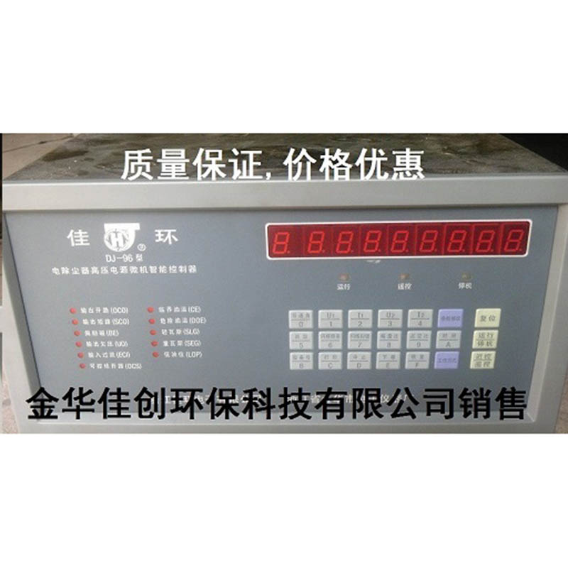玉屏DJ-96型电除尘高压控制器